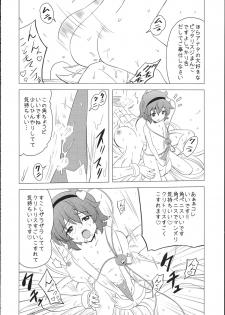 (Reitaisai 8) [Hanyan. (Nekomimi Kanon)] Satori-sama no Futanari Kinniku Kijo M Bakuro (Touhou Project) - page 13