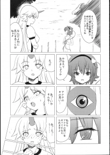 (Reitaisai 8) [Hanyan. (Nekomimi Kanon)] Satori-sama no Futanari Kinniku Kijo M Bakuro (Touhou Project) - page 8