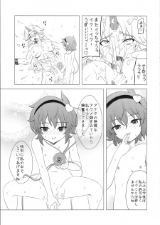 (Reitaisai 8) [Hanyan. (Nekomimi Kanon)] Satori-sama no Futanari Kinniku Kijo M Bakuro (Touhou Project) - page 20