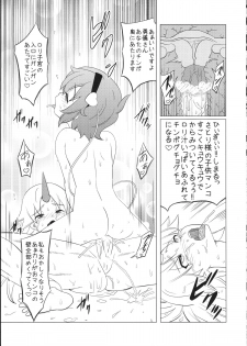 (Reitaisai 8) [Hanyan. (Nekomimi Kanon)] Satori-sama no Futanari Kinniku Kijo M Bakuro (Touhou Project) - page 22