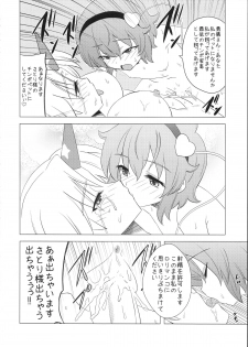 (Reitaisai 8) [Hanyan. (Nekomimi Kanon)] Satori-sama no Futanari Kinniku Kijo M Bakuro (Touhou Project) - page 23