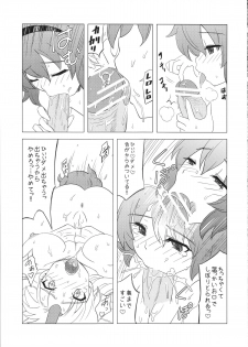 (Reitaisai 8) [Hanyan. (Nekomimi Kanon)] Satori-sama no Futanari Kinniku Kijo M Bakuro (Touhou Project) - page 16