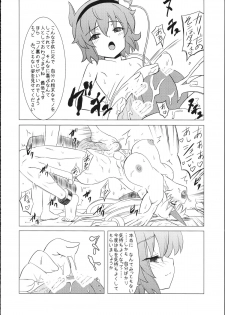 (Reitaisai 8) [Hanyan. (Nekomimi Kanon)] Satori-sama no Futanari Kinniku Kijo M Bakuro (Touhou Project) - page 11