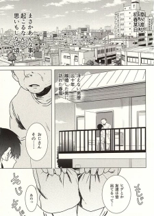(SPARK10) [Hamaguri (Okutani Ukyo)] Boku no Kaneki-kun (Tokyo Ghoul) - page 2