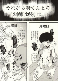 (SPARK10) [Hamaguri (Okutani Ukyo)] Boku no Kaneki-kun (Tokyo Ghoul) - page 15