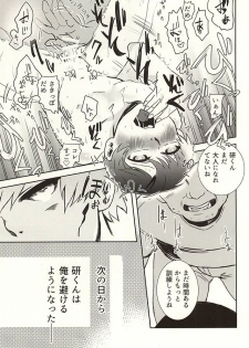 (SPARK10) [Hamaguri (Okutani Ukyo)] Boku no Kaneki-kun (Tokyo Ghoul) - page 12