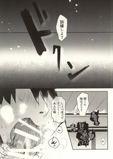 (SPARK10) [Hamaguri (Okutani Ukyo)] Boku no Kaneki-kun (Tokyo Ghoul) - page 24