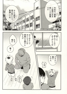 (SPARK10) [Hamaguri (Okutani Ukyo)] Boku no Kaneki-kun (Tokyo Ghoul) - page 17