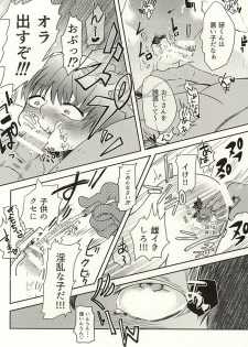 (SPARK10) [Hamaguri (Okutani Ukyo)] Boku no Kaneki-kun (Tokyo Ghoul) - page 25