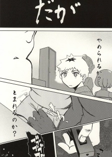 (SPARK10) [Hamaguri (Okutani Ukyo)] Boku no Kaneki-kun (Tokyo Ghoul) - page 19