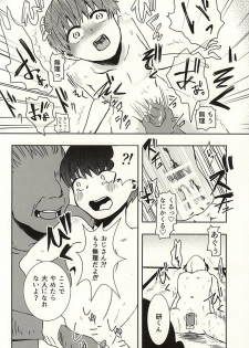 (SPARK10) [Hamaguri (Okutani Ukyo)] Boku no Kaneki-kun (Tokyo Ghoul) - page 11