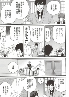 (Ikai Toshi no Arukikata 2) [Kishibito (Tobitakakei)] Gin Bon no Yohane (Kekkai Sensen) - page 20