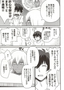 (Ikai Toshi no Arukikata 2) [Kishibito (Tobitakakei)] Gin Bon no Yohane (Kekkai Sensen) - page 4