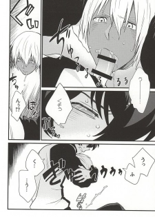 (Ikai Toshi no Arukikata 2) [Kishibito (Tobitakakei)] Gin Bon no Yohane (Kekkai Sensen) - page 17