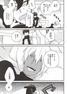(Ikai Toshi no Arukikata 2) [Kishibito (Tobitakakei)] Gin Bon no Yohane (Kekkai Sensen) - page 24
