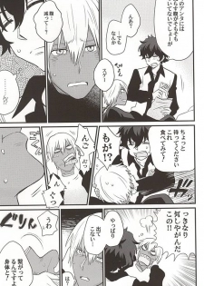 (Ikai Toshi no Arukikata 2) [Kishibito (Tobitakakei)] Gin Bon no Yohane (Kekkai Sensen) - page 8