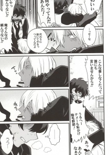 (Ikai Toshi no Arukikata 2) [Kishibito (Tobitakakei)] Gin Bon no Yohane (Kekkai Sensen) - page 14