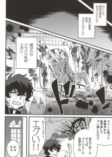 (Ikai Toshi no Arukikata 2) [Kishibito (Tobitakakei)] Gin Bon no Yohane (Kekkai Sensen) - page 19