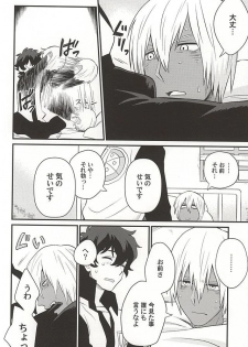 (Ikai Toshi no Arukikata 2) [Kishibito (Tobitakakei)] Gin Bon no Yohane (Kekkai Sensen) - page 13