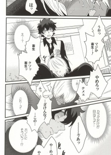(Ikai Toshi no Arukikata 2) [Kishibito (Tobitakakei)] Gin Bon no Yohane (Kekkai Sensen) - page 11