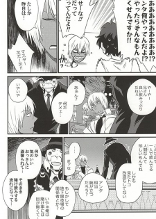 (Ikai Toshi no Arukikata 2) [Kishibito (Tobitakakei)] Gin Bon no Yohane (Kekkai Sensen) - page 3