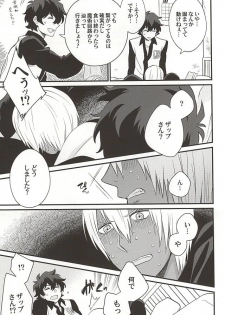 (Ikai Toshi no Arukikata 2) [Kishibito (Tobitakakei)] Gin Bon no Yohane (Kekkai Sensen) - page 10