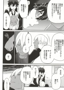 (Ikai Toshi no Arukikata 2) [Kishibito (Tobitakakei)] Gin Bon no Yohane (Kekkai Sensen) - page 9