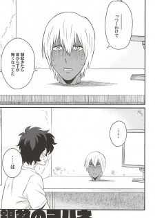 (Ikai Toshi no Arukikata 2) [Kishibito (Tobitakakei)] Gin Bon no Yohane (Kekkai Sensen) - page 2