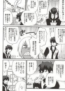 (Ikai Toshi no Arukikata 2) [Kishibito (Tobitakakei)] Gin Bon no Yohane (Kekkai Sensen) - page 7