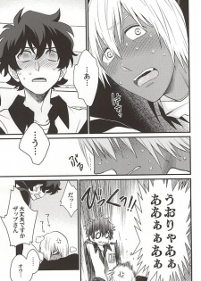 (Ikai Toshi no Arukikata 2) [Kishibito (Tobitakakei)] Gin Bon no Yohane (Kekkai Sensen) - page 12