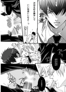 [7 Men Zippo (Kamishima Akira)]3P Murāno jotaika-hen (Katekyoo Hitman REBORN!)sample - page 3