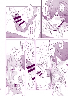 C89冬コミ新刊【嶺春】サンプル uta no prince-sama sample - page 8