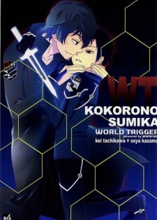 (SUPER24) [Amaterrace (Takamine Akira)] KOKORONOSUMIKA (World Trigger)