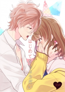 (C89) [Huit (Ageha)] Hajimete o Choudai (Brothers Conflict) [Sample] - page 1