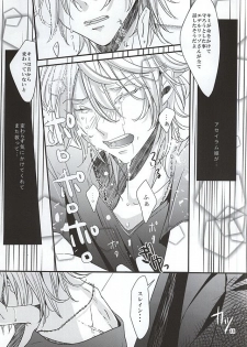 (SUPER24) [Shiroan (RUNa)] Boku no Namae wa Kimi ga Shitteiru (ALDNOAH.ZERO) - page 13