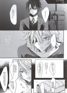 (SUPER24) [Shiroan (RUNa)] Boku no Namae wa Kimi ga Shitteiru (ALDNOAH.ZERO) - page 5