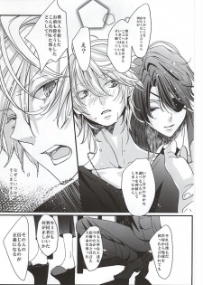 (SUPER24) [Shiroan (RUNa)] Boku no Namae wa Kimi ga Shitteiru (ALDNOAH.ZERO) - page 15