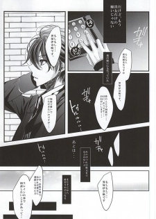 (SUPER24) [Shiroan (RUNa)] Boku no Namae wa Kimi ga Shitteiru (ALDNOAH.ZERO) - page 9