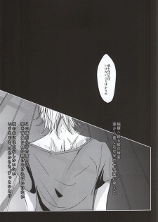 (SUPER24) [Shiroan (RUNa)] Boku no Namae wa Kimi ga Shitteiru (ALDNOAH.ZERO) - page 7