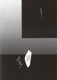 (SUPER24) [Shiroan (RUNa)] Boku no Namae wa Kimi ga Shitteiru (ALDNOAH.ZERO) - page 20