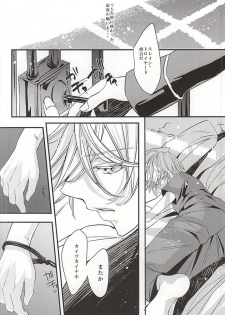 (SUPER24) [Shiroan (RUNa)] Boku no Namae wa Kimi ga Shitteiru (ALDNOAH.ZERO) - page 4
