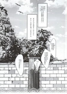 (SUPER24) [Shiroan (RUNa)] Boku no Namae wa Kimi ga Shitteiru (ALDNOAH.ZERO) - page 27