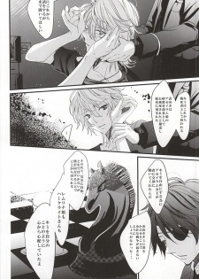 (SUPER24) [Shiroan (RUNa)] Boku no Namae wa Kimi ga Shitteiru (ALDNOAH.ZERO) - page 14