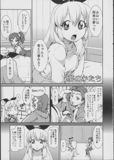 (Geinoujin wa Card ga Inochi! 5) [Jikomanzoku (Akitsuki Itsuki)] I Have a Dream (Aikatsu!) - page 9