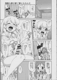 (Geinoujin wa Card ga Inochi! 5) [Jikomanzoku (Akitsuki Itsuki)] I Have a Dream (Aikatsu!) - page 5