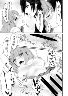 (C89) [BlackBlack (Kurose)] colin-maillard (Uta no Prince-sama) [Sample] - page 6