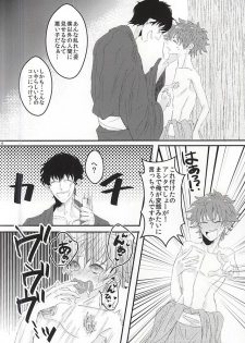 (Ikai Toshi no Arukikata WEST) [LUCA (Esuko)] Natsumatsuri, Bousho nite (Kekkai Sensen) - page 11