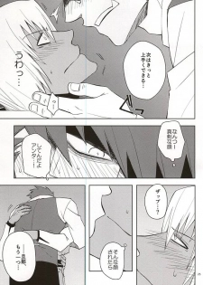 (Ikai Toshi no Arukikata WEST) [Natural Highs (Yuu)] GO! STRAIGHT THIS WAY!! (Kekkai Sensen) - page 21