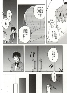 (Ikai Toshi no Arukikata WEST) [Natural Highs (Yuu)] GO! STRAIGHT THIS WAY!! (Kekkai Sensen) - page 38