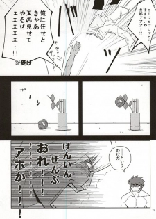 (Ikai Toshi no Arukikata WEST) [Natural Highs (Yuu)] GO! STRAIGHT THIS WAY!! (Kekkai Sensen) - page 12